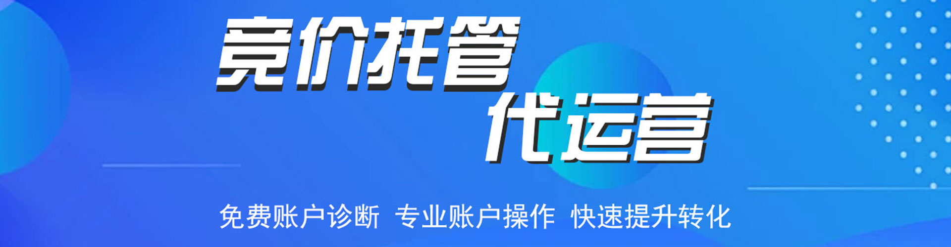 仓山sem开户